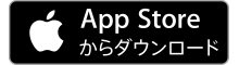 AppStoreからABF管理者アプリをダウンロードできます。